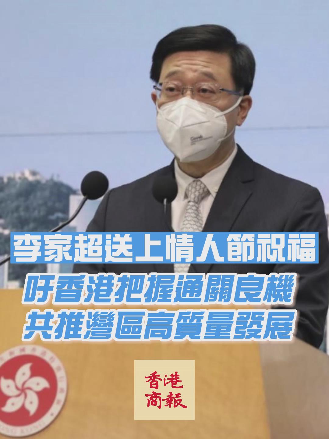 有片丨李家超：香港聚焦全力拼經濟短期內會拜訪廣東省-香港商報