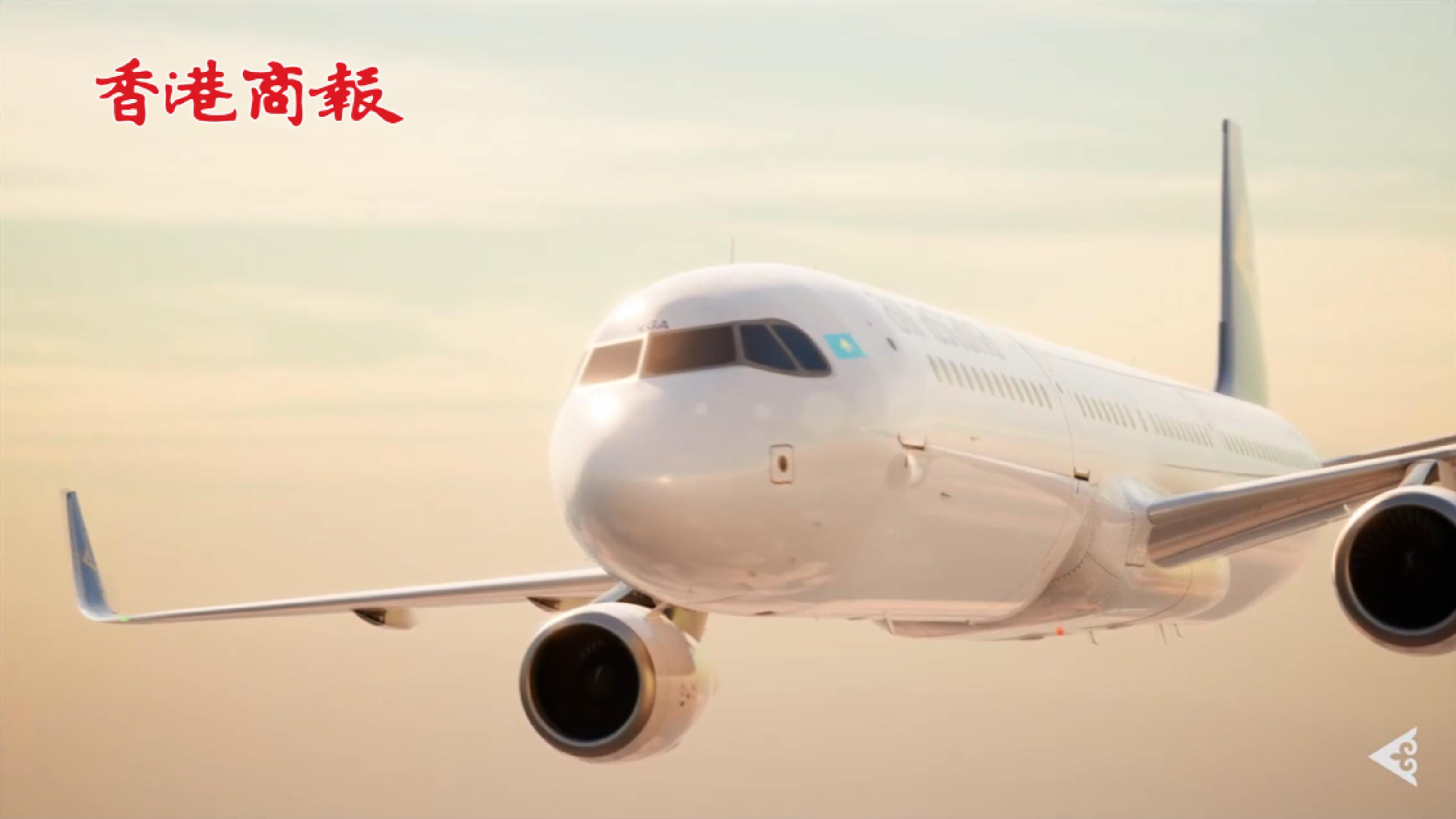 有片︱廣州直飛哈薩克斯坦阿拉木圖航線開通阿斯塔納航空深化布-香港商報